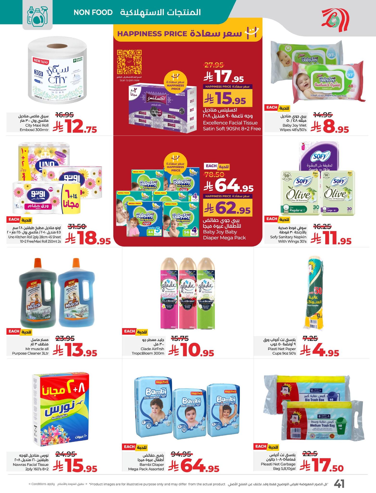 lulu-dammam-shati offers from 30sep to 4sep 2025 عروض لولو الدمام الشاطئ من 30 سبتمبر حتى 4 سبتمبر 2025 صفحة رقم 42